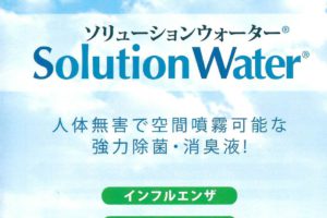 ウイルス対策について